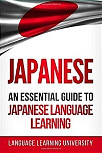 Japanese: An Essential Guide to Japanese Language Learning (Paperback)