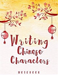 Writing Chinese Characters Notebook: Exercise Writing Skill Book Quarters Style Writing Practice Book Study Teach Education Chinese Language120 Pages (Paperback)