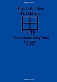 Tian Zi GE Notebook (Volume 7): Paper Notebook for Writing Chinese Characters, Practice, Calligraphy and Hand Lettering, Textbook, Exercise Book, Size (Paperback)