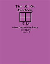 Tian Zi GE Notebook: Paper Notebook for Writing Chinese Characters, Practice, Calligraphy and Hand Lettering, Textbook, Large Size 8.5 X11 (Paperback)