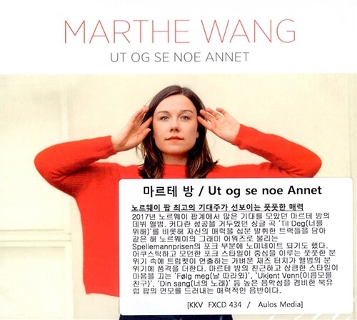 [수입] Marthe Wang - Ut Og Se Noe Annet [디지팩]