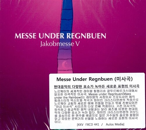 [수입] Øyvind Kristiansen - Messe under Regnbuen-Jakob Messe V [디지팩]