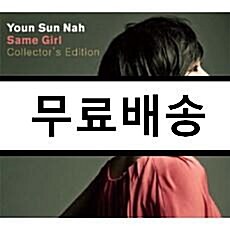 [중고] 나윤선 - 7집 Same Girl [2CD 컬렉터스 에디션][4단 디지팩]