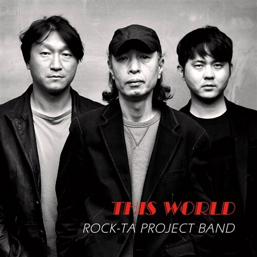 락타 프로젝트 밴드 - 정규 1집 This World