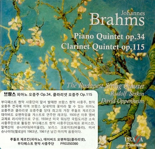 [수입] 브람스 : 피아노 오중주 Op.34, 클라리넷 오중주 Op.115
