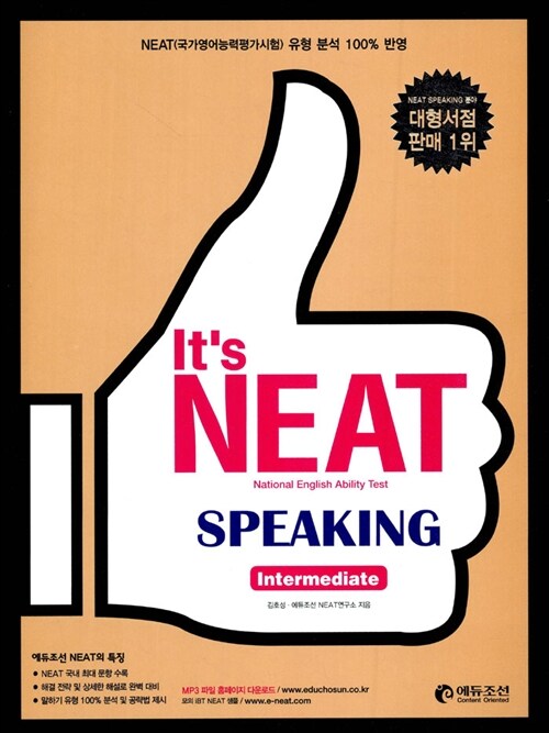 Its NEAT Speaking Intermediate