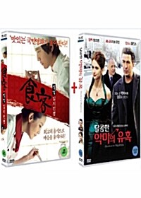 식객 : 김치전쟁 (1disc) + 달콤한 악마의 유혹