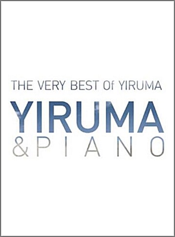이루마 - The Very Best of Yiruma Yiruma & Piano [3CD]