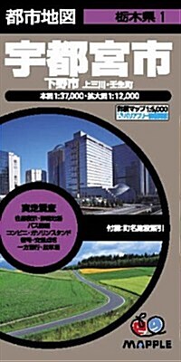 ?木縣宇都宮市　下野市　上三川·壬生町 (都市地圖) (地圖)