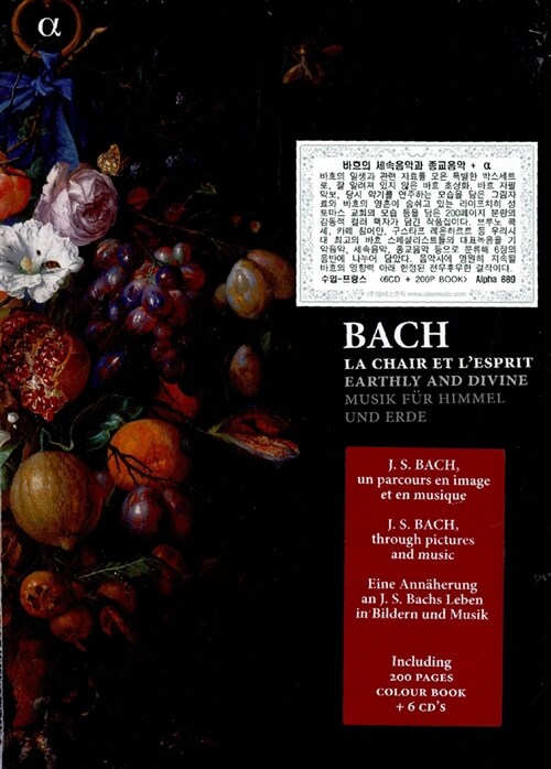 [수입] 바흐의 세속음악과 종교음악 [6CD+200p Book]