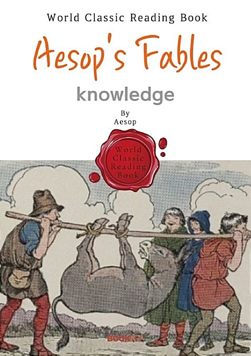 [POD] 이솝 우화집 지식편 : Aesops Fables (영어 원서 : 일러스트 삽화)