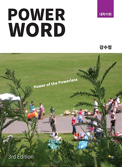 강수정 Power Word (3rd Edition) Vol.3