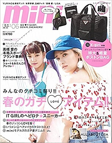 mini(ミニ) 2018年 06月號 [雜誌]