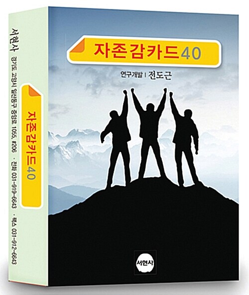 자존감카드 40