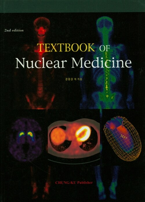 [중고] 핵의학 Nuclear Medicine