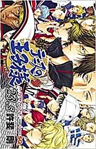 新テニスの王子樣 23.5 パ-フェクトファンブック (ジャンプコミックス) (コミック)