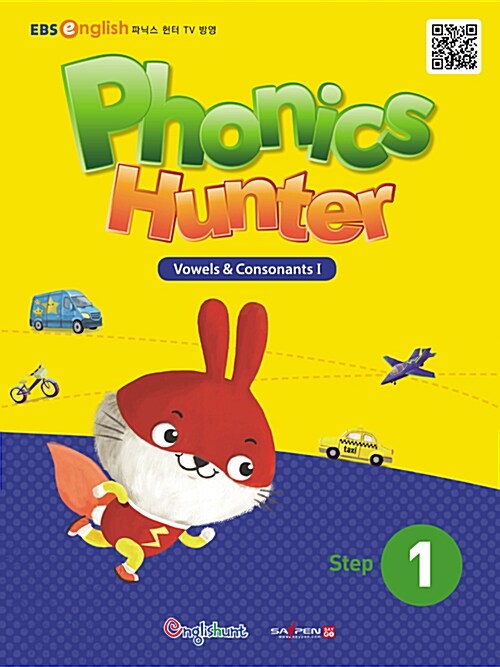 Phonics Hunter Step 1 (세이펜 호환)