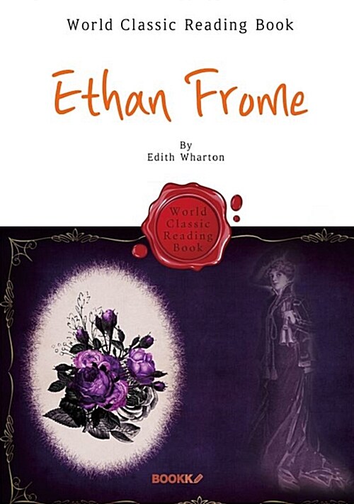 [POD] 이선 프롬 : Ethan Frome (영어 원서 : 퓰리처 수상 작가)
