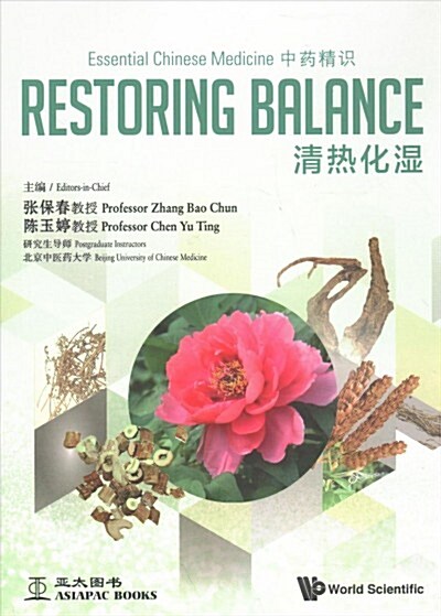 Essential Chinese Medicine - Volume 1: Restoring Balance (Hardcover)