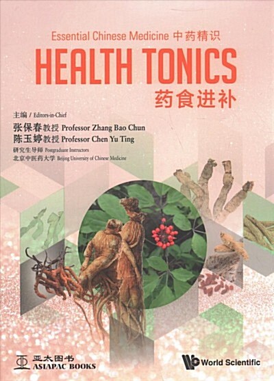 Essential Chinese Medicine - Volume 2: Health Tonics (Hardcover)