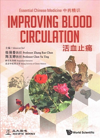 Essential Chinese Medicine - Volume 3: Improving Blood Circulation (Hardcover)