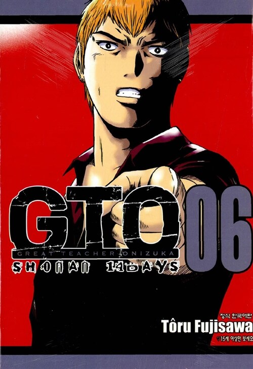 [중고] GTO Shonan 14days 6