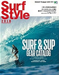 Surf Style 2018 (エイムック) (ムック)