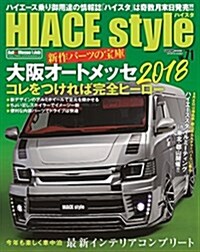 HIACE Style vol.71 (CARTOPMOOK) (ムック)