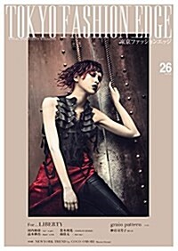 TOKYO FASHION EDGE 26 (東京ファッションエッジ) (雜誌)