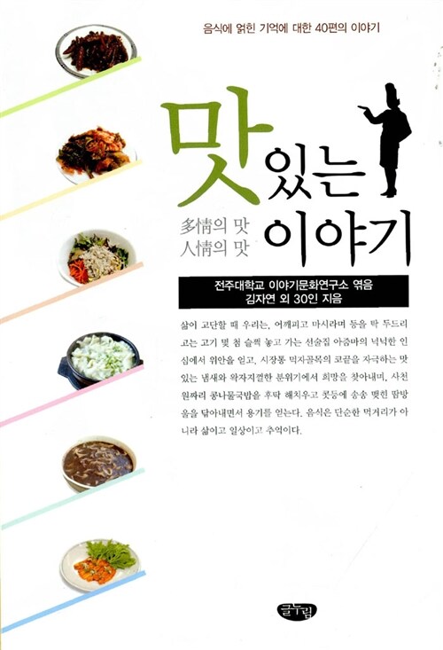 맛있는 이야기