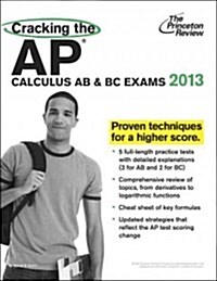 [중고] Cracking the AP Calculus AB & BC Exams (Paperback, 2013)