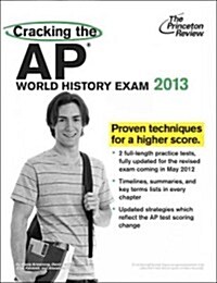 [중고] Cracking the AP World History Exam (Paperback, 2013)