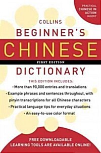 Collins Beginners Chinese Dictionary (Paperback, Bilingual)