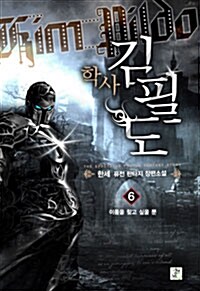 학사 김필도 6