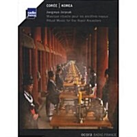 [수입] Court Music Orchestra Of National Gugak Centre - 종묘 제례악 (Korea.Jongmyo Jeryeak) (with Book)(CD)