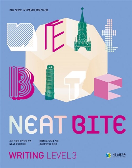 [중고] NEAT BITE Writing Level 3