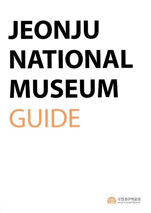 [중고] Jeonju National Museum Guide