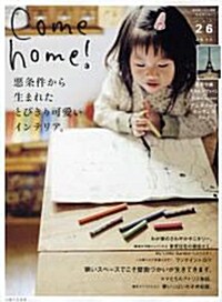 Come home! 26 (大型本)