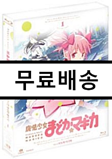 [중고] [블루레이] 마법소녀 마도카 마기카 LE Vol.1 - 한정판 (Blu-ray+CD)