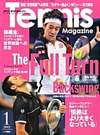 Tennis Magazine (テニスマガジン) 2012年 01月號 [雜誌] (月刊, 雜誌)