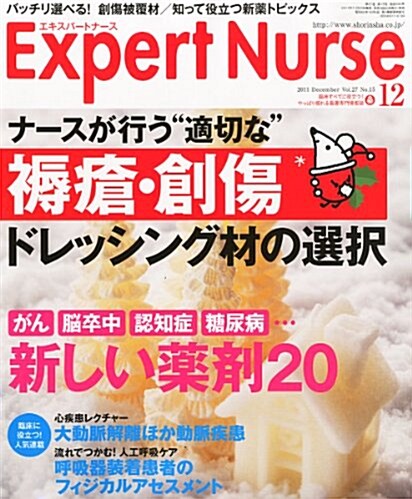 Expert Nurse (エキスパ-トナ-ス) 2011年 12月號 [雜誌] (月刊, 雜誌)