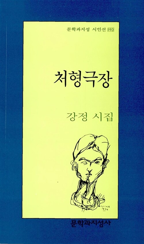 처형극장