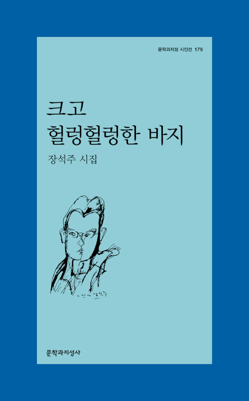 크고 헐렁헐렁한 바지