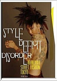 Style Deficit Disorder (Hardcover)