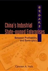 Chinas Industrial State-Owned Enterprises: Between Profitability and Bankruptcy (Hardcover)