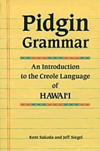 Pidgin Grammar (Paperback, Bilingual)