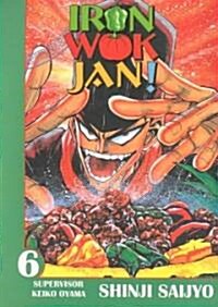 Iron Wok Jan (Paperback)