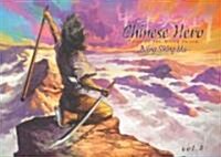 Chinese Hero: Tales of the Blood Sword: Volume 4 (Paperback)