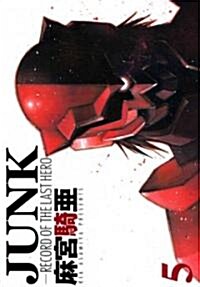 Junk 5 (Paperback)