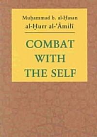 Combat With the Self (Paperback)